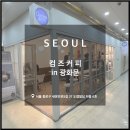 컴즈커피IN