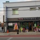 대구반야월막창 네이버블로그