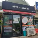 보말과비바리제주 네이버블로그