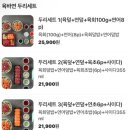 육회바른연어 신중동점 이미지