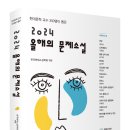 한국현대소설학회, ＜2024 올해의 문제소설＞ 이미지