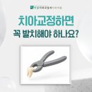 바론치과교정과치과의원 이미지
