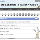 부산해군과학기술고등학교 | [대출상담사] 2단계. 교육 이수 및 시험 신청 완료(부산 응시장소, 응시료)