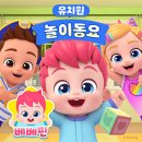 베베크앙