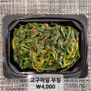 고셰프의찬