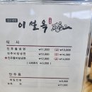 씨유천안1번국도점 | 천안 삼거리 맛집 '이설옥' | 주차장 만차 이해완료! 감탄이 절로 나오는 진주냉면 솔직 후기