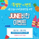 준이벤트 이미지