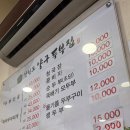 경기도 수원시 팔달구 권광로348번길 | 수원 우만동 맛집 :: 강원도 양구 손두부 / 라쿠키테리아