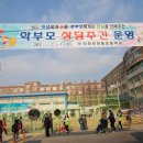 인천부현동초등학교 이미지