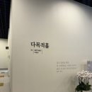 중앙도서관길 | 강동중앙도서관-임경선 강연 후기(나 자신으로 살아가기)