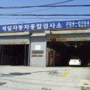 제일세차장 이미지