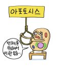 [사이언스타임] 생명 유지를 위한 죽음 ‘아포토시스 ’ 이미지