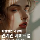 뷰티DDU