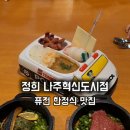 정희정성요리 이미지