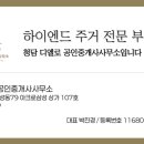 청담디엘로공인중개사사무소 이미지