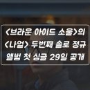 쏠앤썸