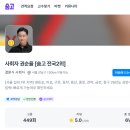 쏘뉴 | D-278 결혼식 전문 사회자_쏘뉴웨딩 신동훈 사회자 계약 후기