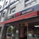 김한성짬뽕 이미지