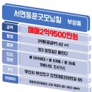 동문파크공인중개사사무소 이미지