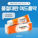 문산 종로약국 이미지