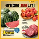 이마트구로점 이미지