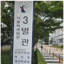 서울법무사사무소 네이버블로그