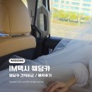 본식 웨딩카 견적공유 비교 및 IM택시 웨딩 예약 본식 후기!