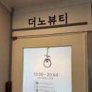 덕계11길 | 덕계 감성터지는 네일잘하는 집 더노뷰티 후기