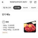 육회왕자&연어공주분당 - 성남시 분당구 황새울로360번길 26 | 육회왕자&연어공주분당