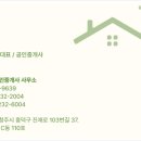 청주지웰프로공인중개사사무소 이미지