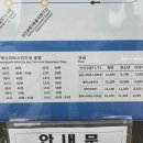 평택버스 | 평택에서 인천공항 버스 시간표 예매 소요시간 요금