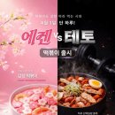 삼첩분식 - 성남시 중원구 원터로 97 | 삼첩분식