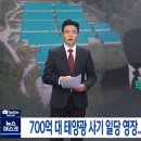 시선태양광발전소 이미지