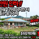 땅마당공인중개사사무소 이미지