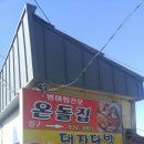 온돌찌게 이미지