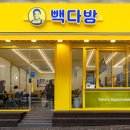 빽다방관악