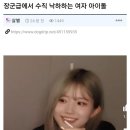 군역사상 최악의 강등 이미지