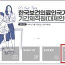 온누리간호학원