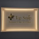 경근4 | [구로] 탑스칼프 구로디지털점ㅣ구로탈모관리 전문 두피클리닉 후기