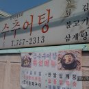 금수추어탕 - 진주시 진주대로942번길 11-2 | 금수추어탕