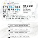 김진영행정사사무소 이미지