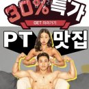 머슬랭PT 이미지