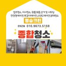 세천 한라비발디아파트 경로당 | 대구광역시 달성군 다사읍 세천로 182-10 대구세천한라비발디 이사청소
