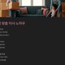 현대a 진입로 | 여주 이삿짐센터 완벽 가이드: 역사와 자연이 살아있는 도시의 스마트 이사법