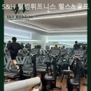 S&H웰빙휘트니스 네이버블로그