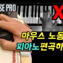 피아노와 반주(기초단계) 이미지