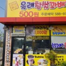 올레찹쌀꽈배기 이미지