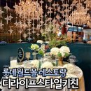 잠실 롯데월드몰 5층 맛집 디라이프스타일키친 레스토랑 후기