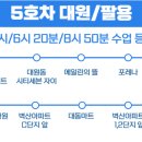 삼성나래학원 이미지