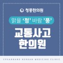 큰한의원 네이버블로그